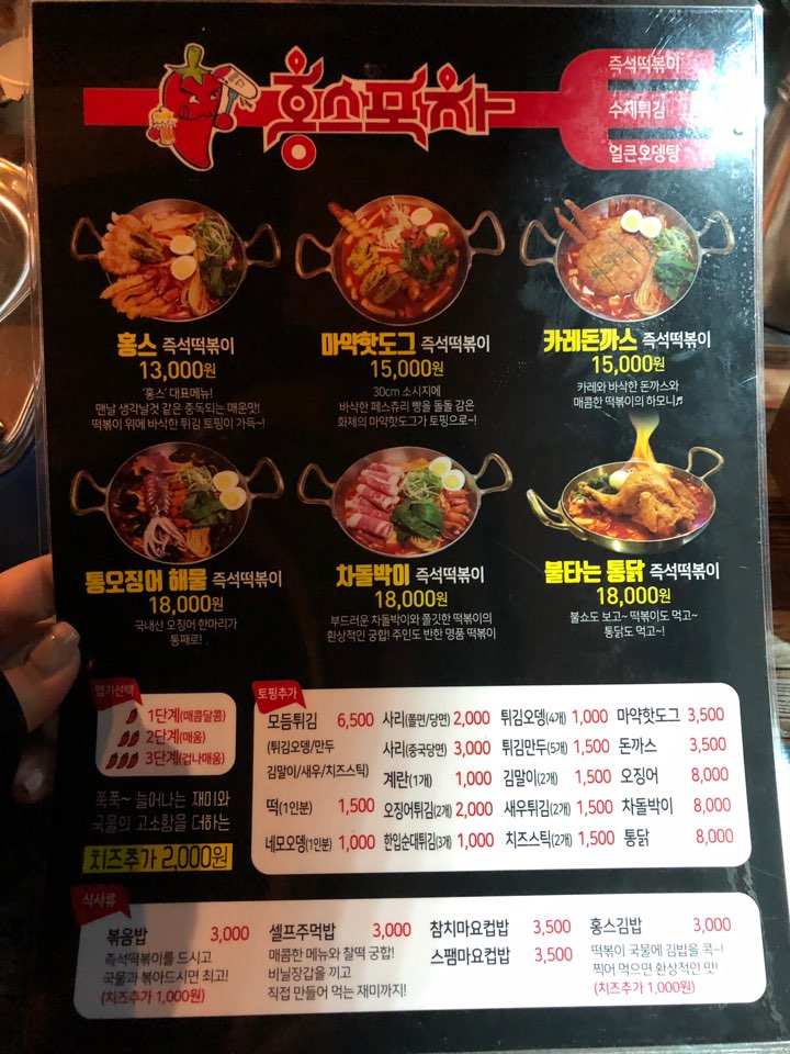 영일대떡볶이 이미지