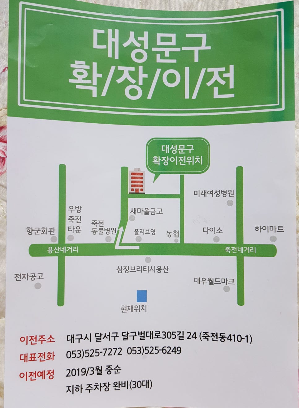 대성문구 이미지