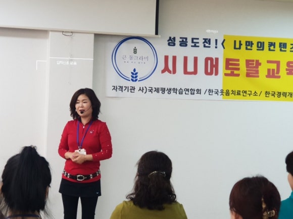 한국시니어교육연구원 이미지