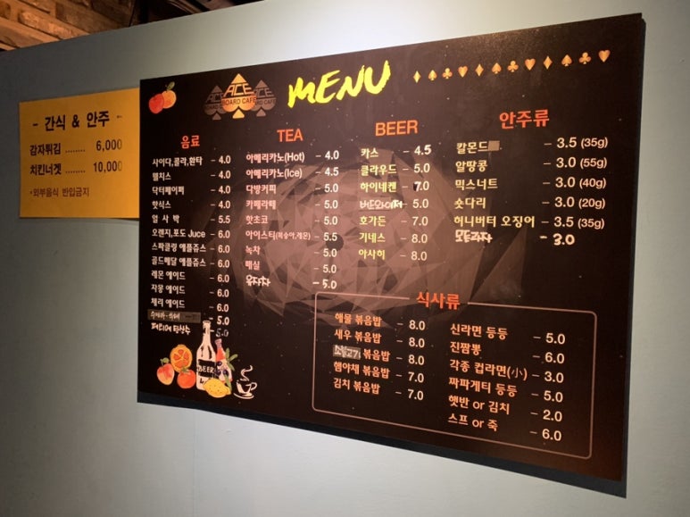 에이스보드카페 이미지
