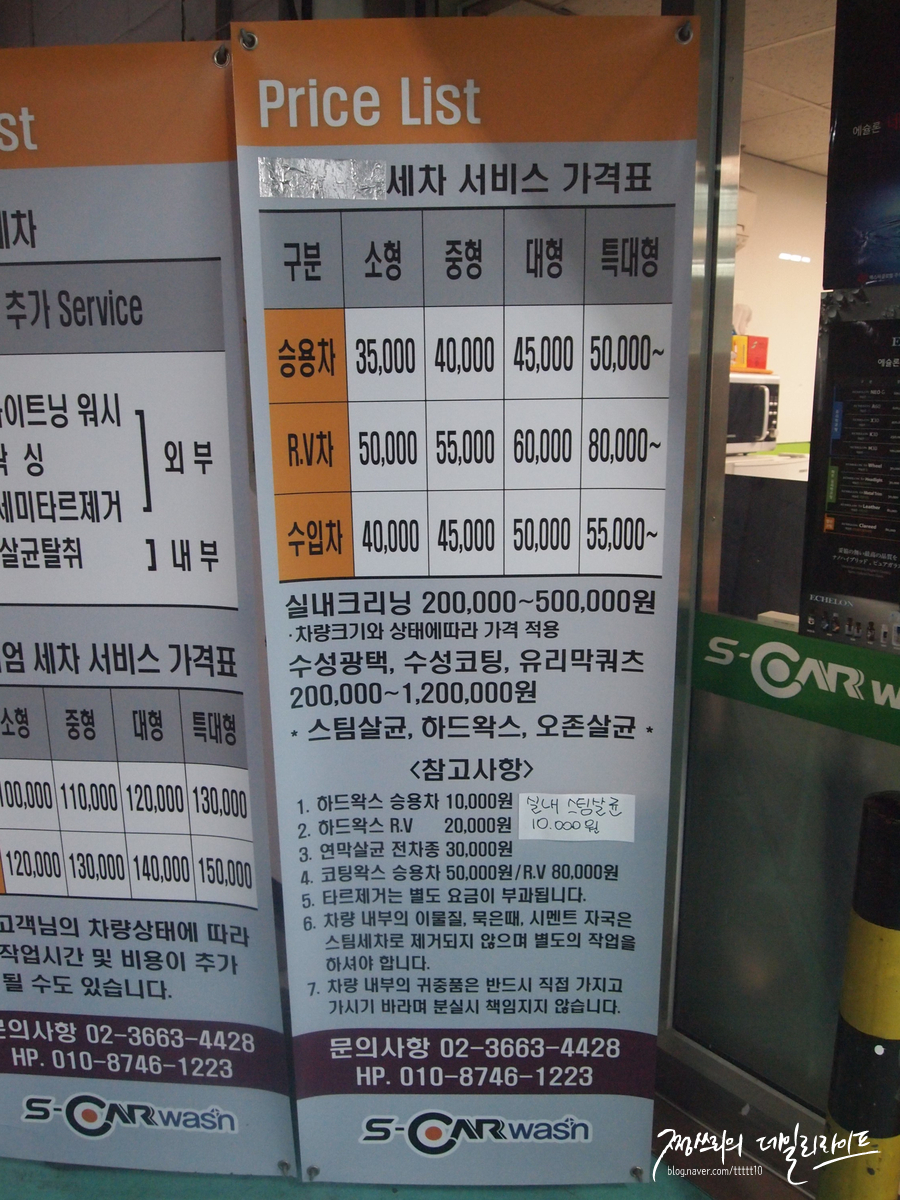 에스카워시 이미지