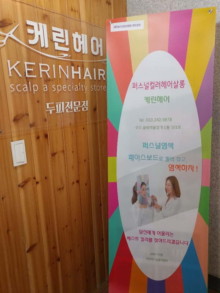 헤어살롱그루 이미지