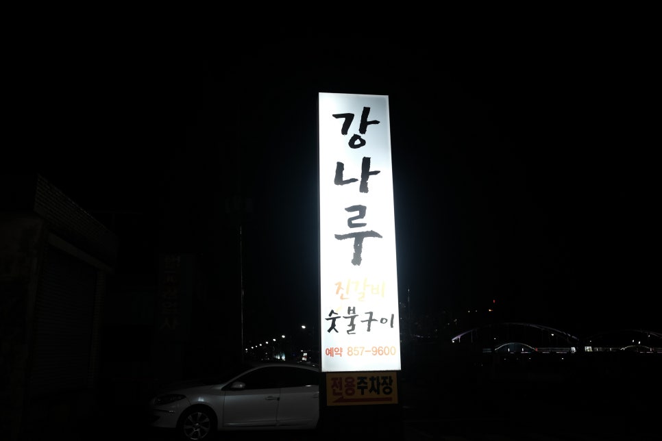 벌교맛집 이미지