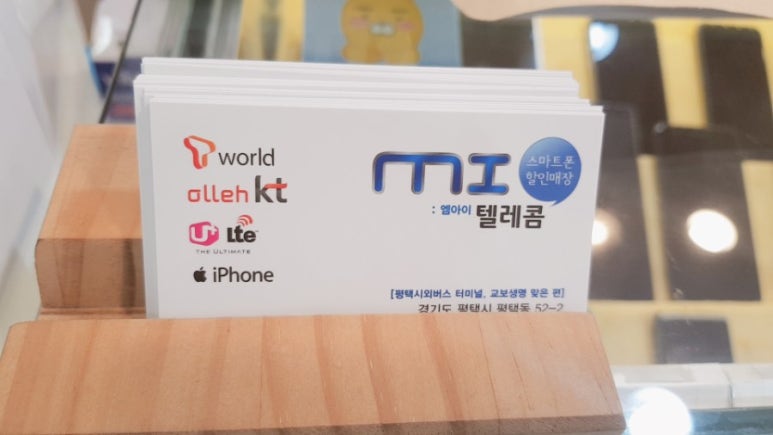 엠아이텔레콤 이미지
