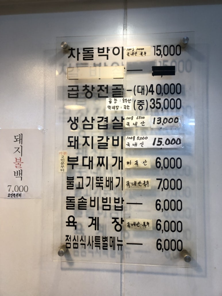 전주골갈비 이미지