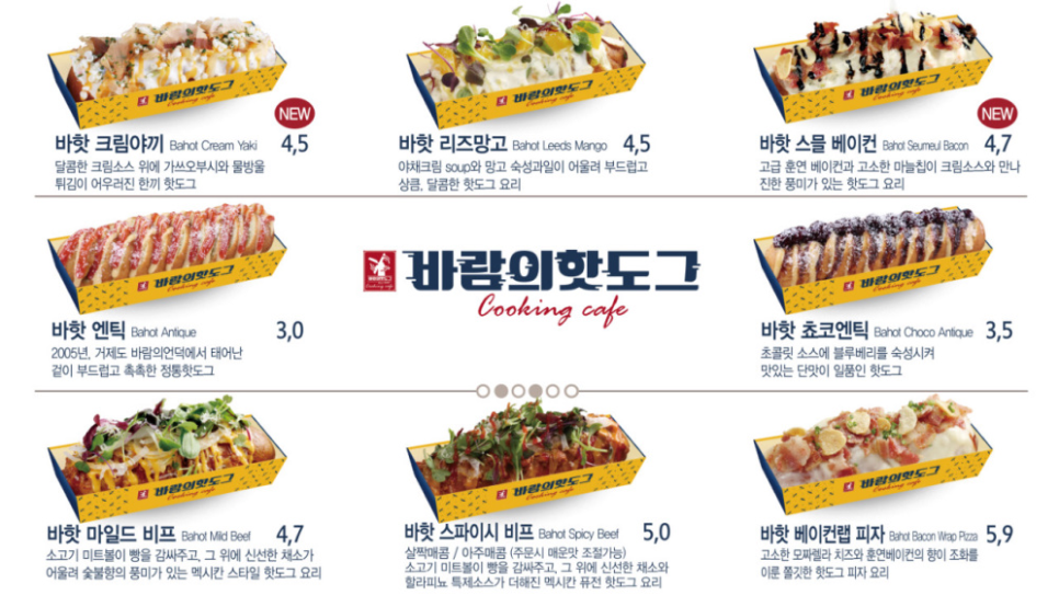 거제도핫도그 이미지