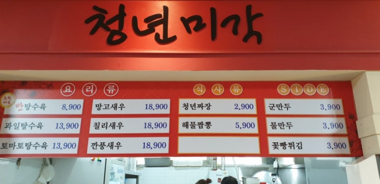 상미주단 이미지