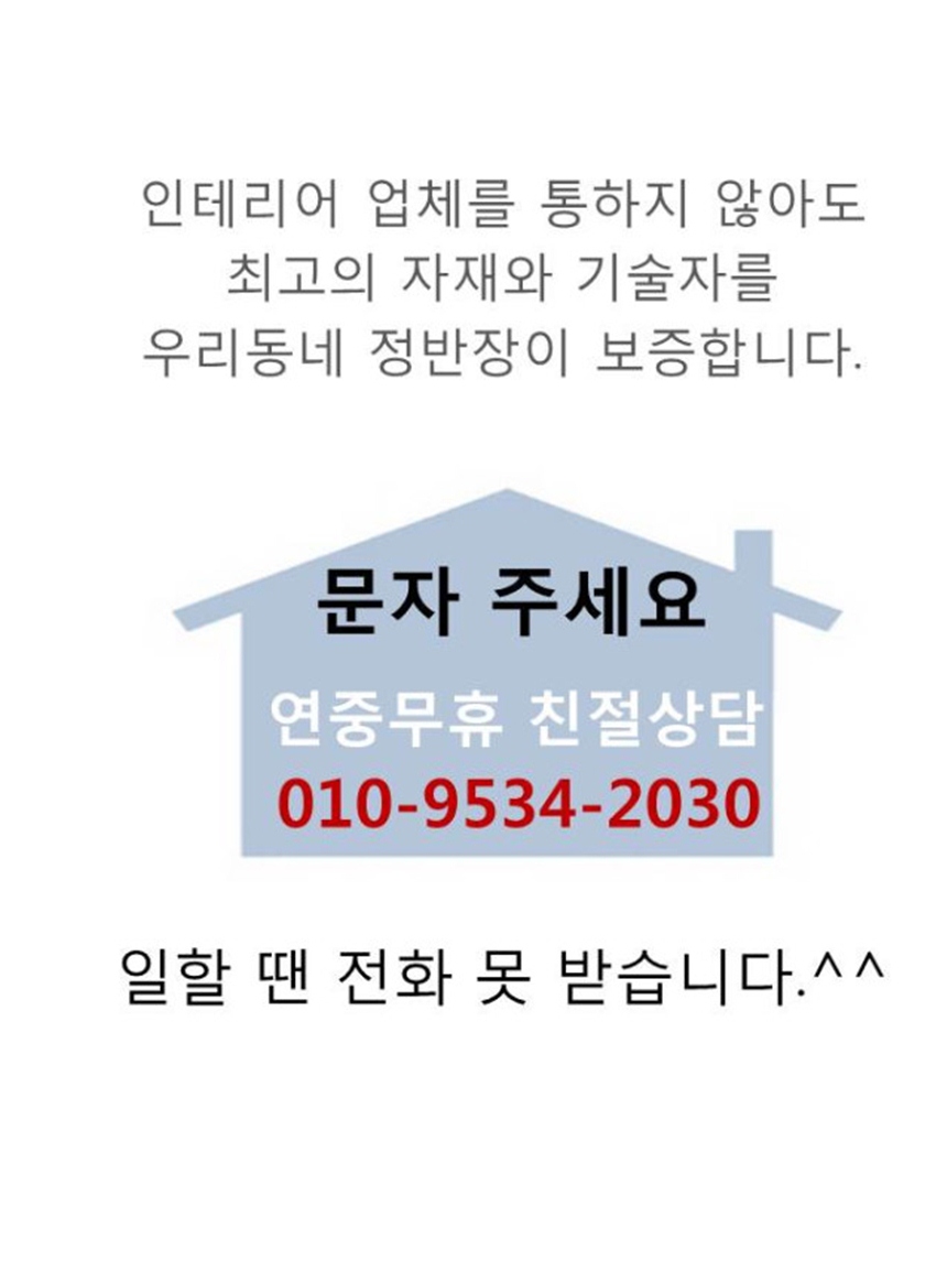 척척인테리어 이미지