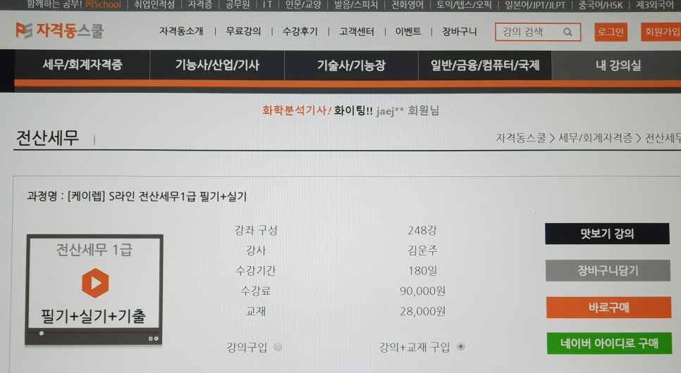 더케이세무회계 이미지