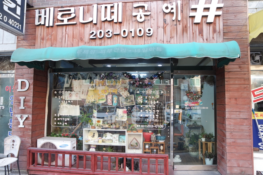 베로니떼 이미지