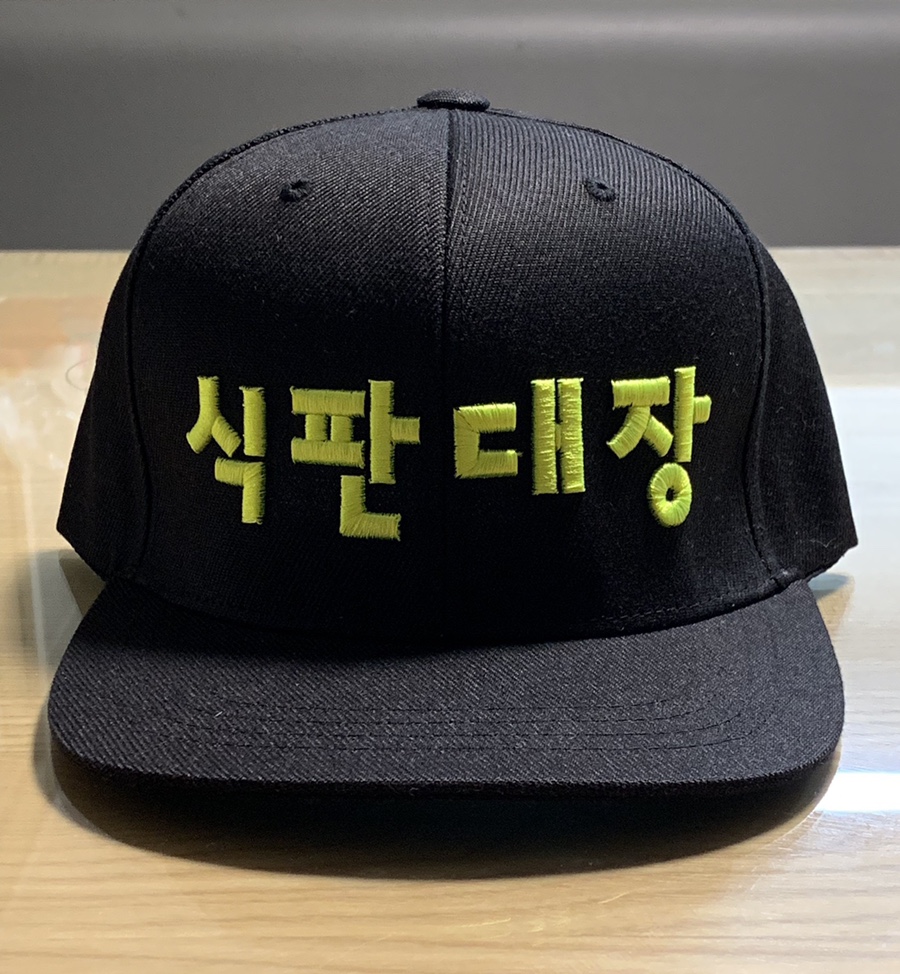 식판대장 이미지