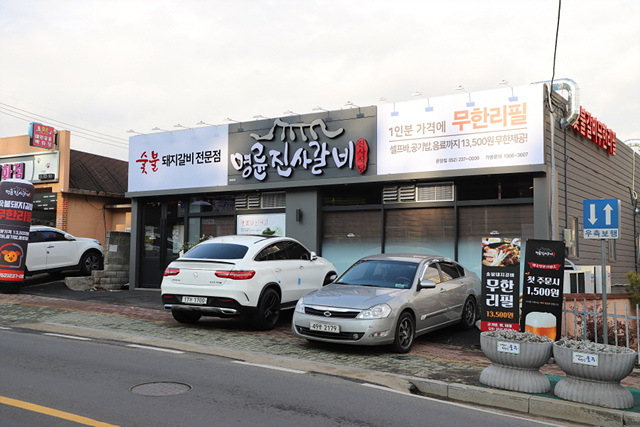 명륜진사갈비 울산온양점 이미지