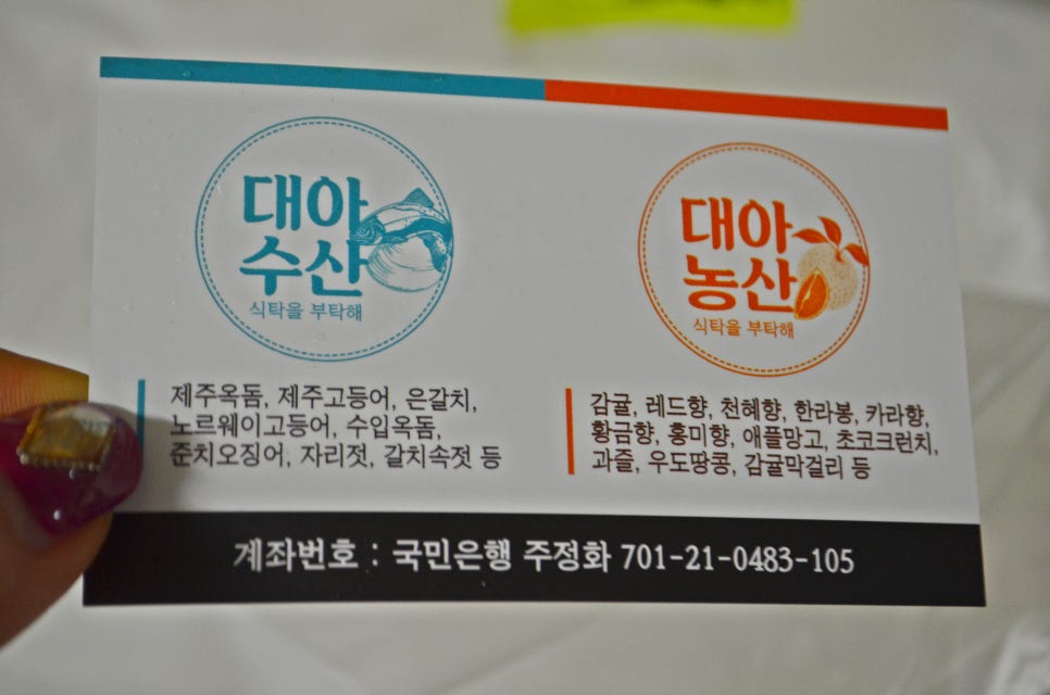 대아농산 이미지