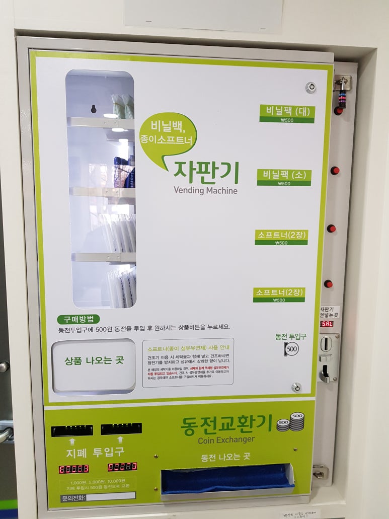 부영세탁소 이미지