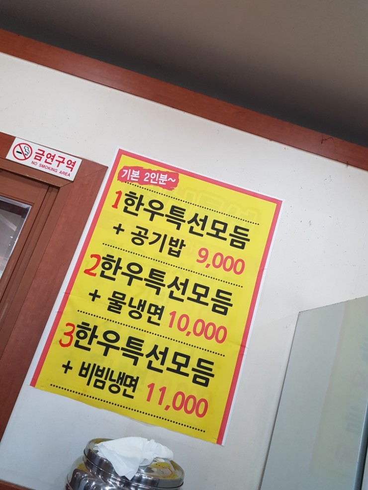 복수한우 정육점 이미지