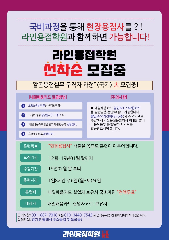 라인용접학원 이미지