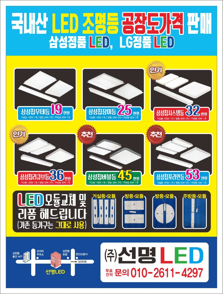 푸른솔전기 이미지