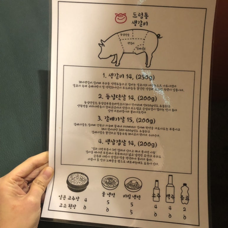 드럼통생갈비 이미지