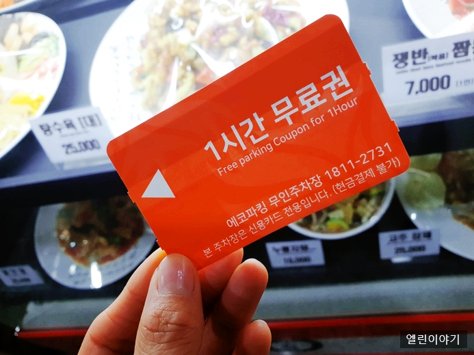 차오차오(강일점) 이미지