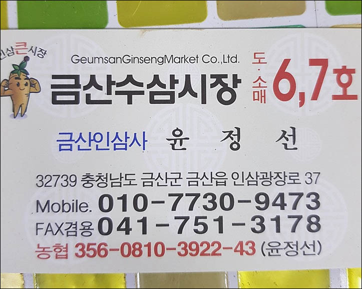 수삼센터7호 이미지