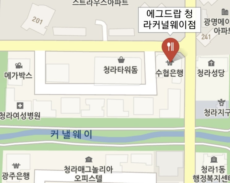 에그드랍 청라커널웨이점 이미지