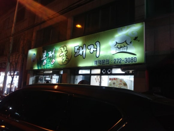 봉명모터스 이미지