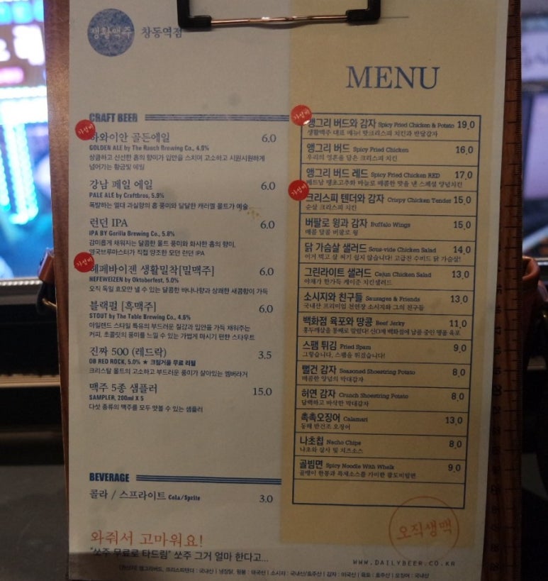 생활맥주 창동역점 이미지