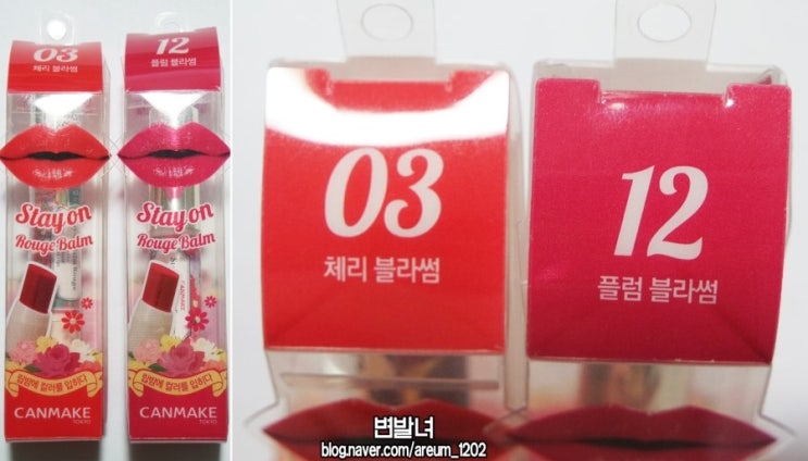 플럼블라썸 이미지