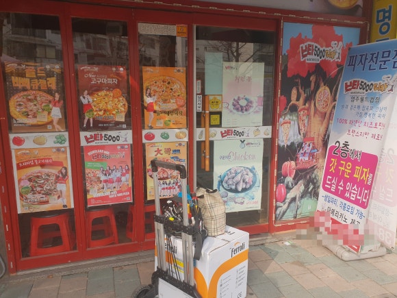난타5000 염주월드컵점 이미지