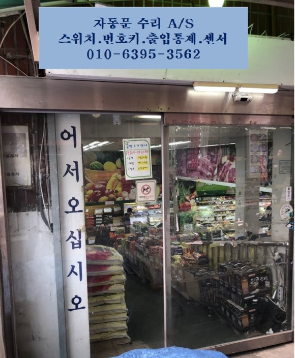 송정홈마트 이미지