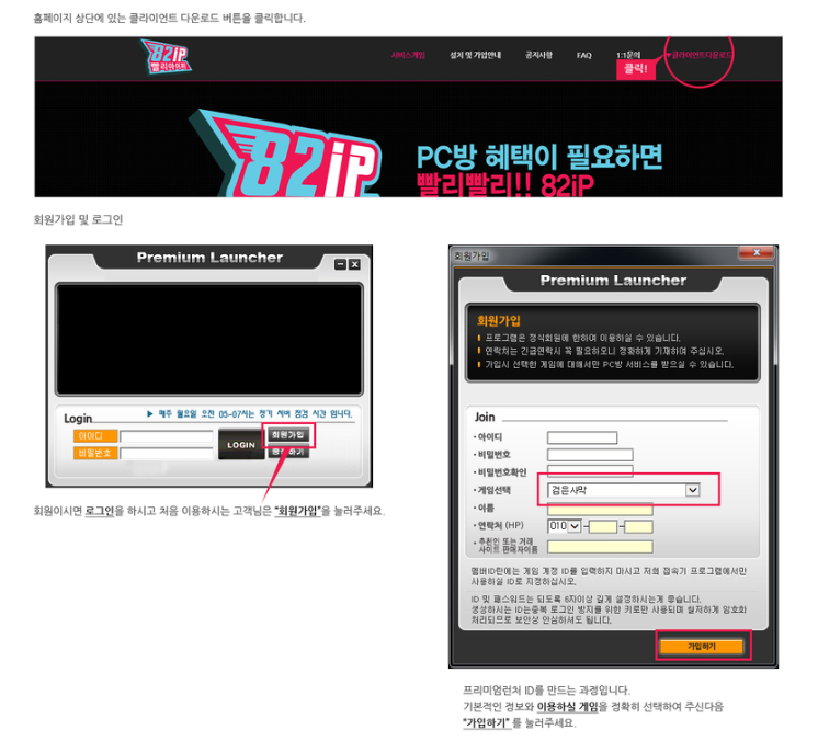 스마트PC방 이미지