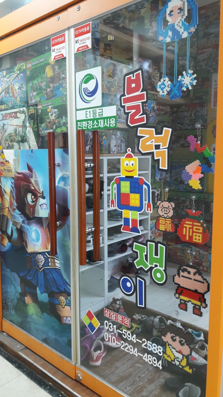 블럭쟁이 이미지