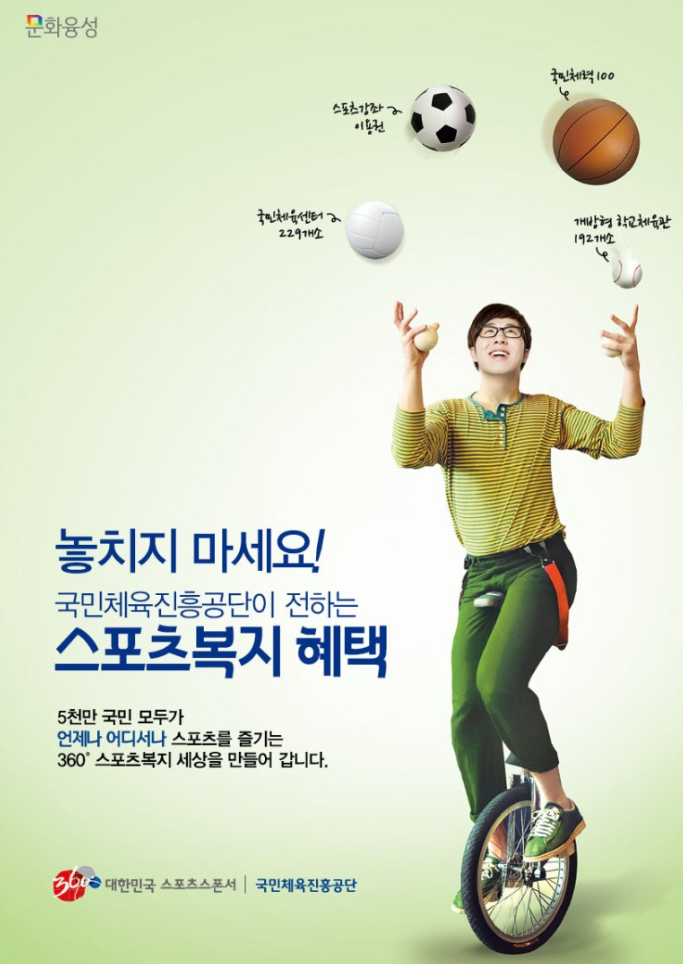 웰니스레포츠 이미지