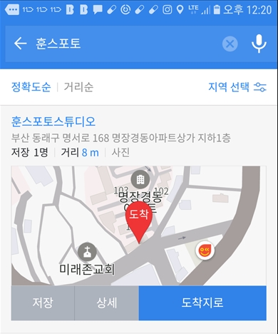 적성사진관 이미지