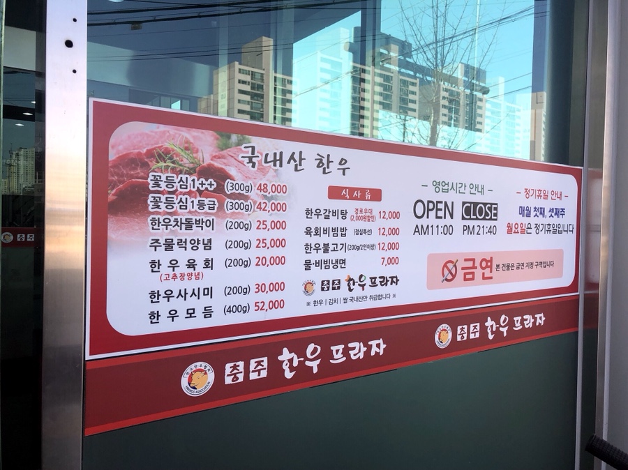 (주)충주프라자 이미지