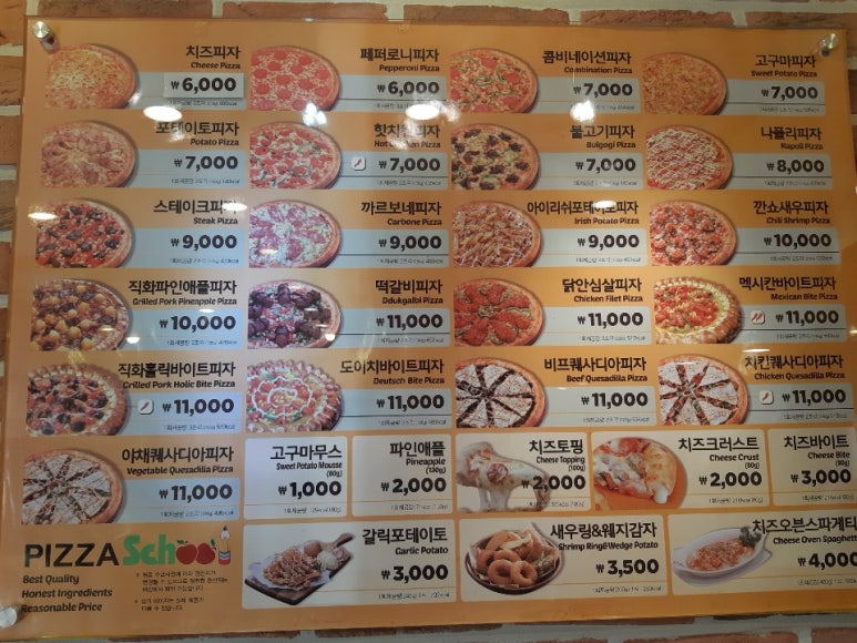 피자스쿨의왕고천점 이미지