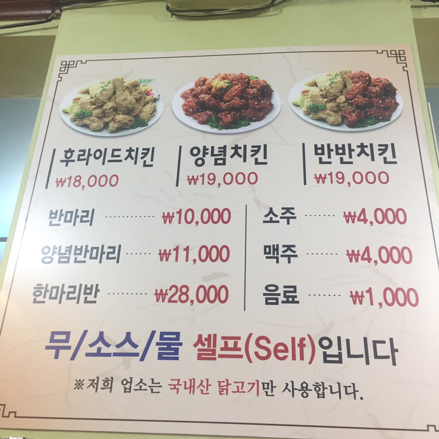 광주통닭 이미지