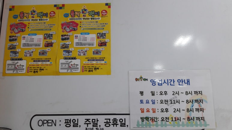 블럭쟁이 이미지