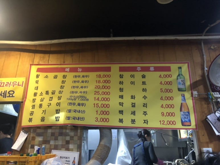 구들짱황소곱창삼겹살 이미지
