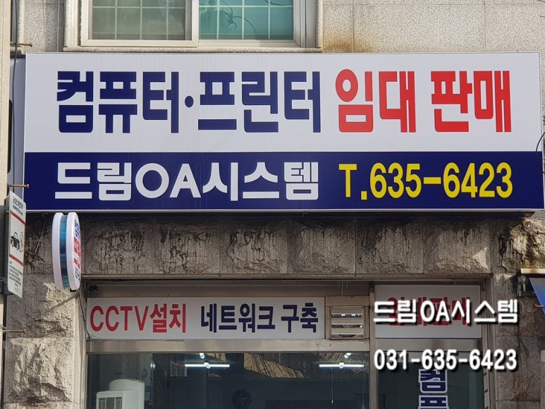 드림OA시스템 이미지