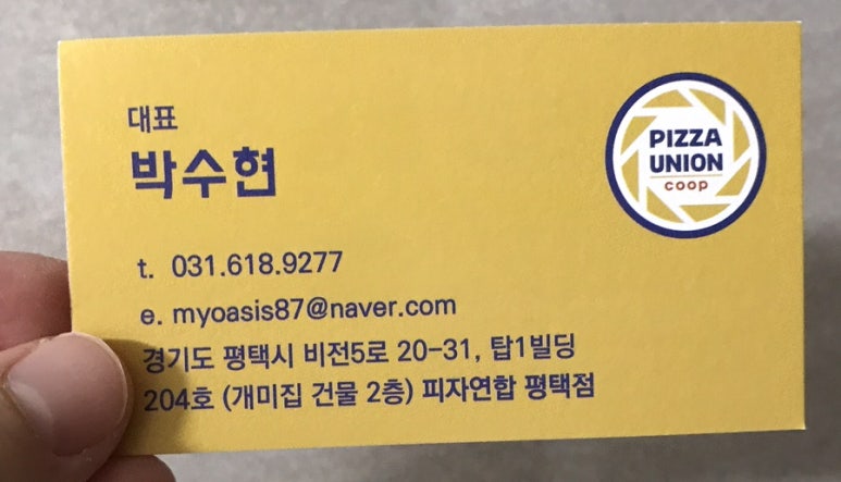 피자유니온 이미지