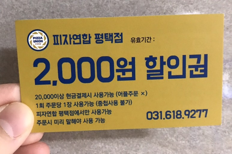 피자유니온 이미지