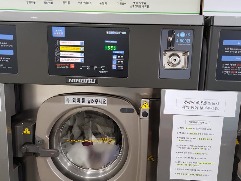 부영세탁소 이미지