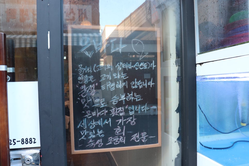 큰바다횟집 이미지