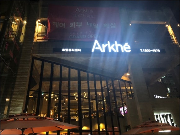 한뷰티샵 이미지