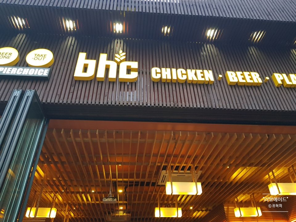 비에이치씨(BHC) 광주신현점 이미지