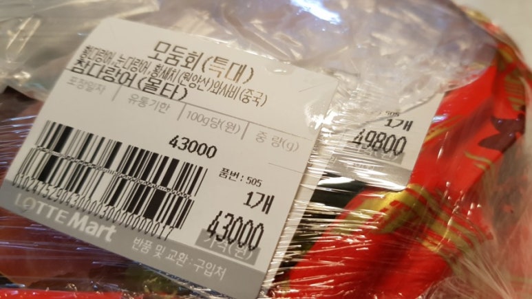 참치마트 이미지