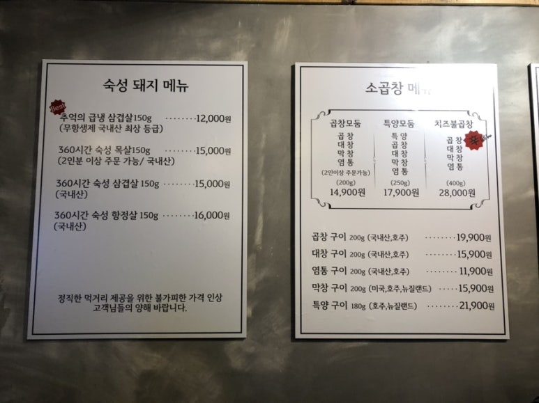 삼곱식당상암 이미지