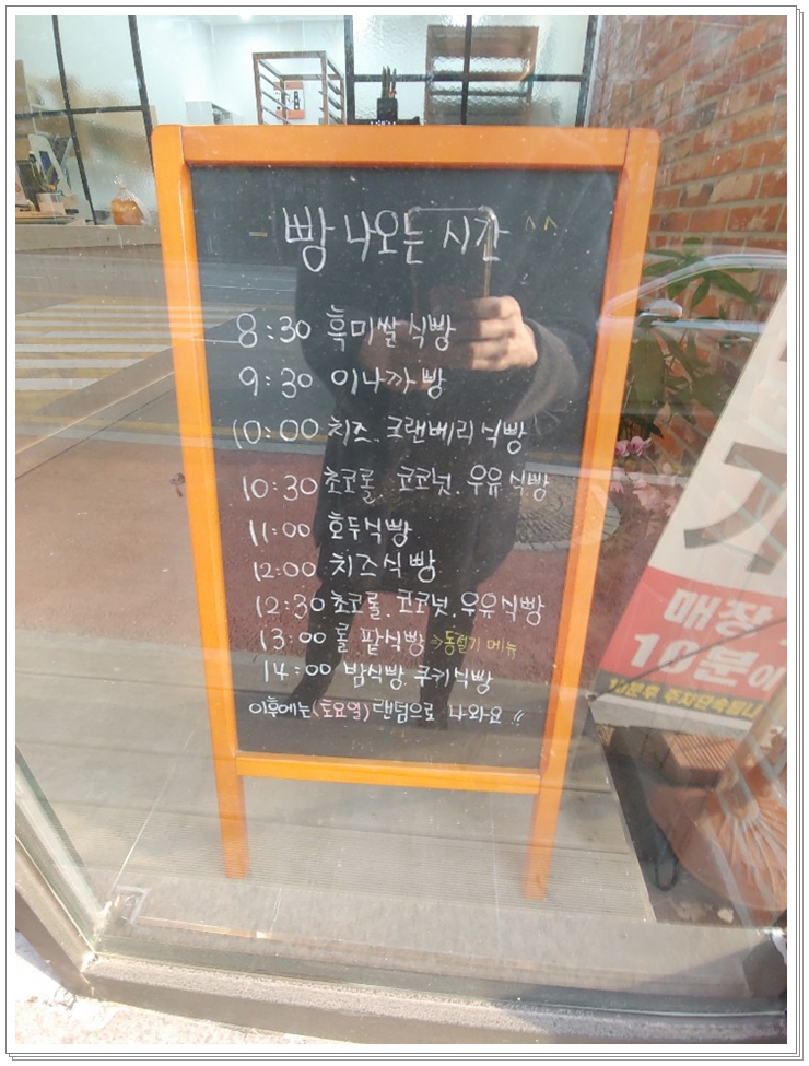 수제식빵일마레즈 이미지