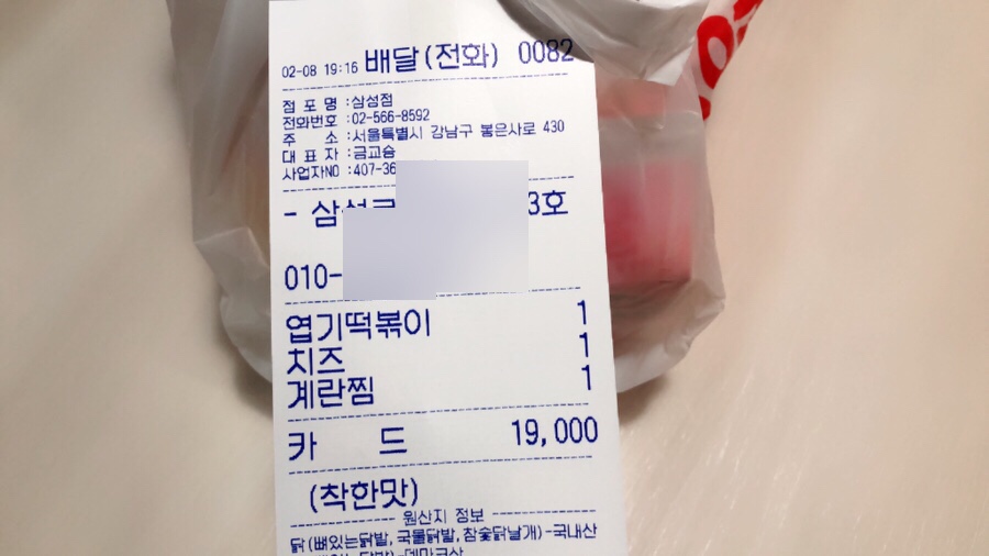 엽기떡볶이무 이미지
